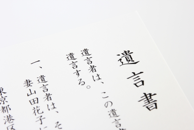 遺言書作成に必要な書類